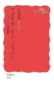 アメリカの正義日本の正義 アメリカの正義日本の正義 | 三根生 久大, 中川 昭一 |本 | 通販